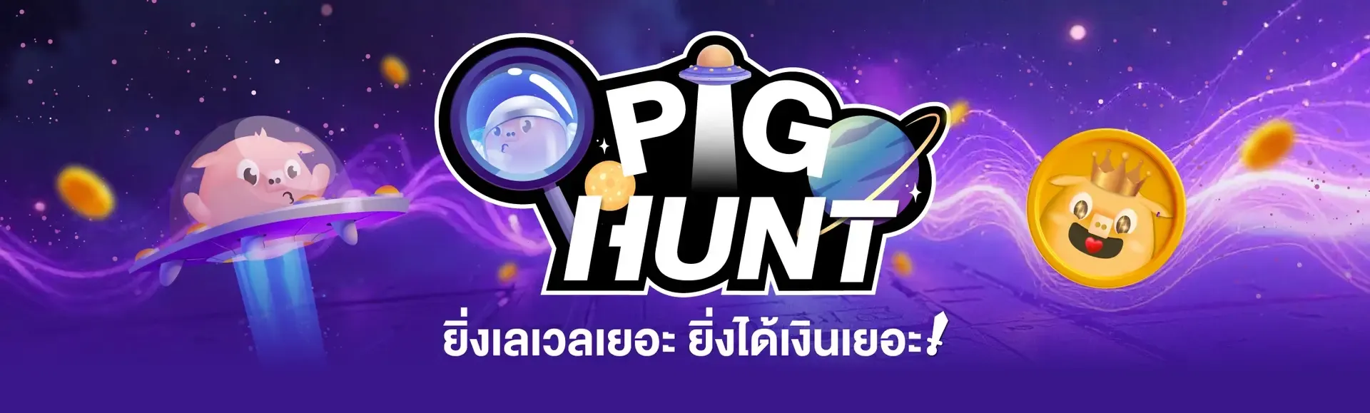 pigslot